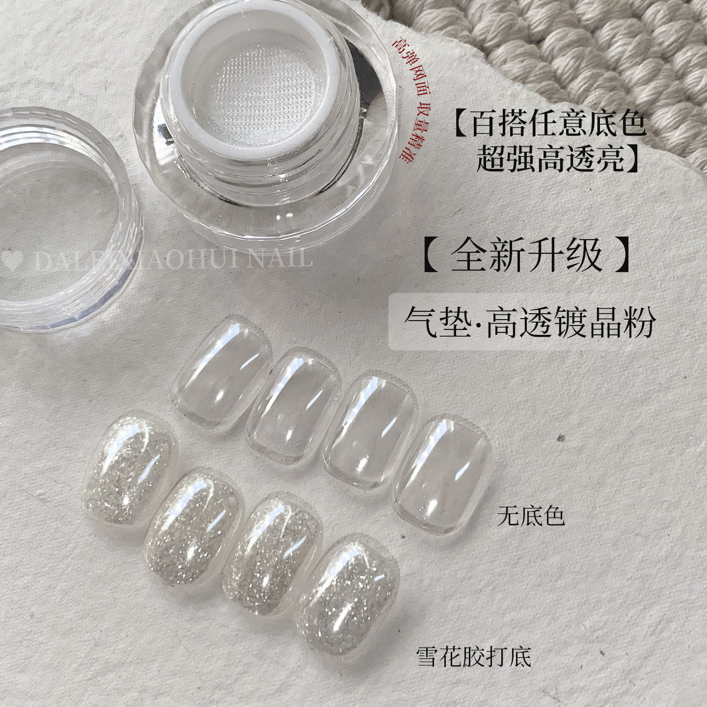 美甲气垫高透镀晶粉 新品超亮清透电镀粉不飞粉美甲店专用装饰品