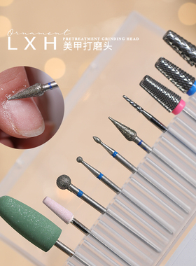 美甲钨钢打磨头前置处理