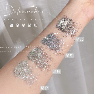 美甲铂金星钻粉 超闪银箔粉碎钻粉网红新款细闪粉指甲亮片碎片872
