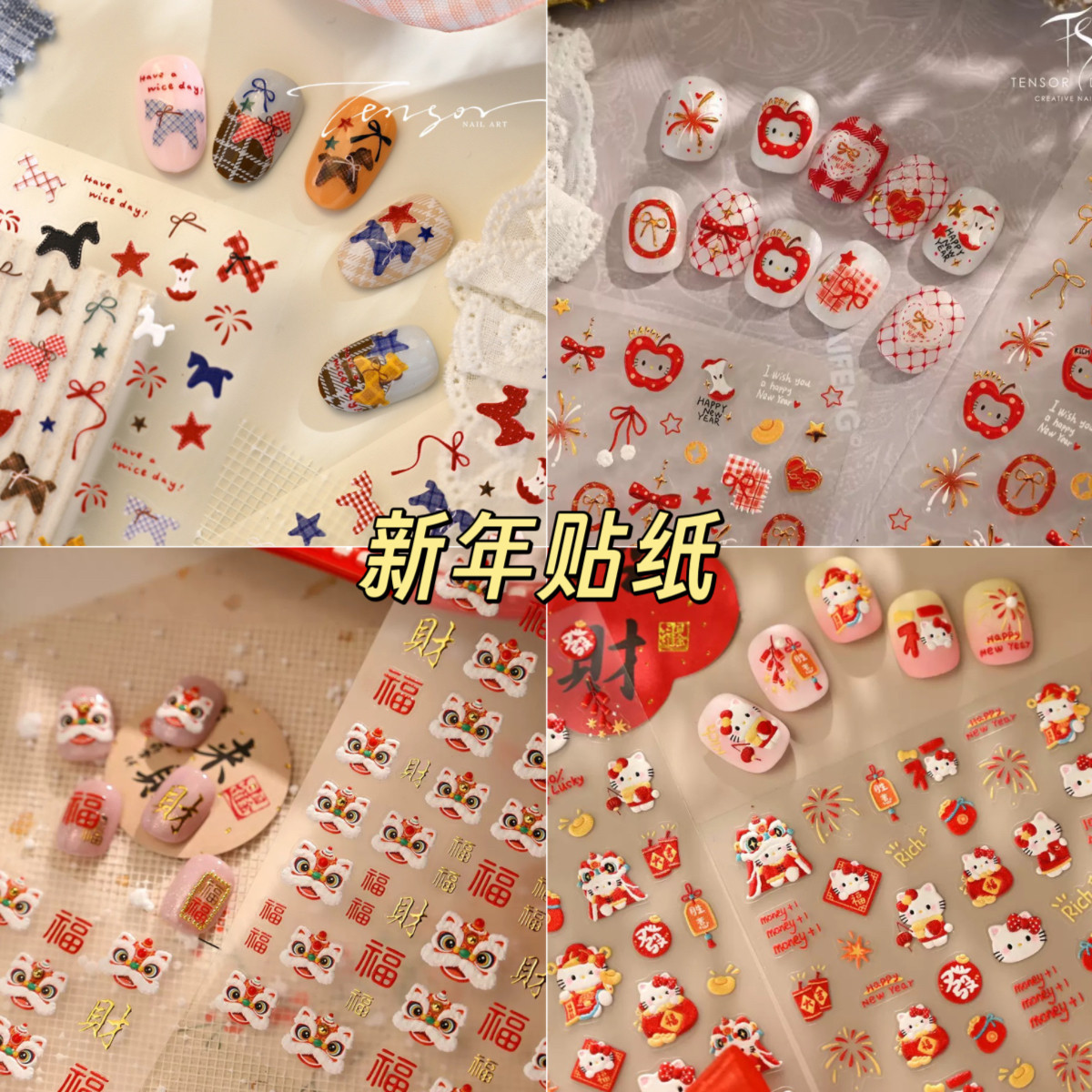 美甲新年贴纸 新款马上有钱醒狮KT可爱卡通红色指甲马年木马贴纸