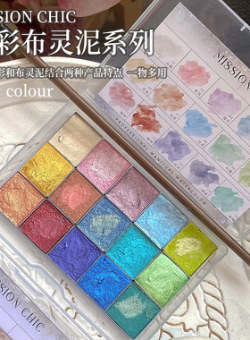 美甲新品15色水彩布灵泥灵泥