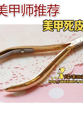 义剪金属专业俄式美甲死皮剪