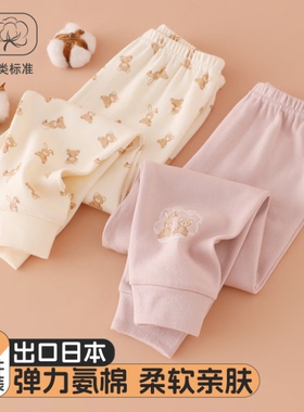 Passy'sChoice秋冬男女儿童宝宝纯棉秋衣裤内穿打底保暖贴身睡裤