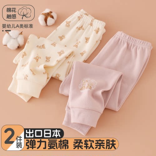纯棉秋衣裤内穿打底保暖贴身睡裤