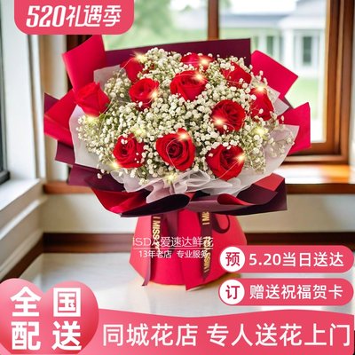 5.20送女友鲜花配送张家口市同城花店沽源尚义县阳原县长辈父母花