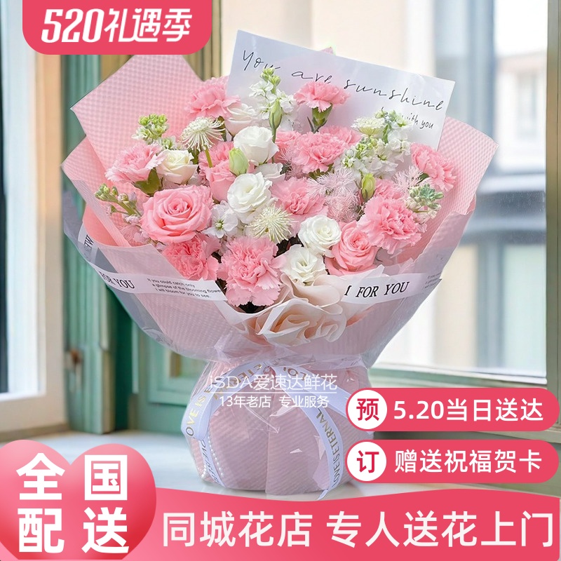 5.20送女友鲜花速递安康市同城花店宁陕县紫阳县岚皋县乌梅子酱花