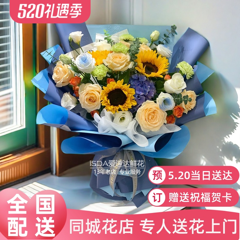 5.20送女友鲜花速递齐齐哈尔市同城花店拜泉县讷河市订生日花束花