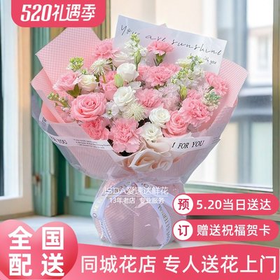 5.20送女友鲜花配送牡丹江市同城花店东安阳明区爱民区碎冰蓝玫花