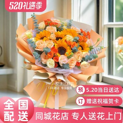 5.20送女友鲜花配送梧州市同城花店蒙山县岑溪市苍梧县洋桔梗花花