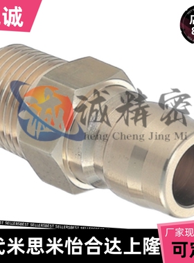 QNSMC1/QNSFS/QNSFC/QNSMS2 3 4 5 6 8 替米思米快速管接头无阀型