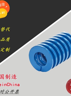 米思米型矩形螺旋弹簧SWL6/8/10/12/14扁线压缩蓝色弹簧 模具弹簧