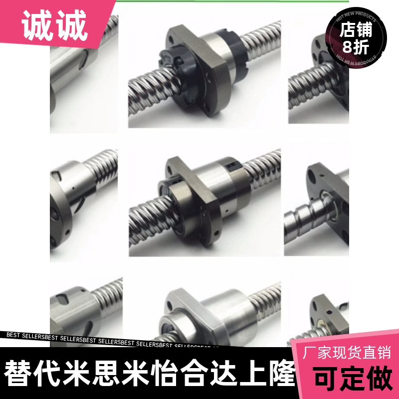 替代米思米压扎滚珠丝杠BSSR2806 3210 3232 BSSRK2806 3210 3232