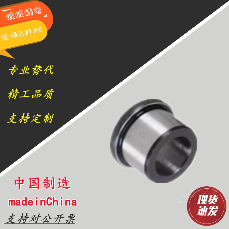 米思米带肩薄壁型夹具衬套JBHU JBHUP5 6 8 10 12 13 15轴套 钢