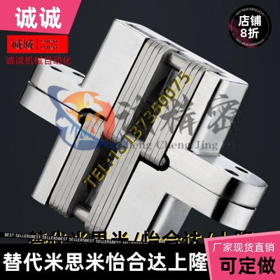 隐藏式铰链五金怡和达不锈钢铰链