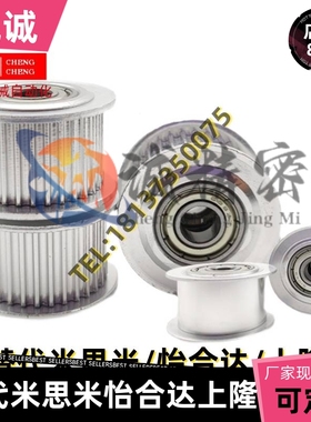 梯形齿同步轮T5型 EAP01-T5100/EAP02/EAP03/EAP12/EAP13-T5100