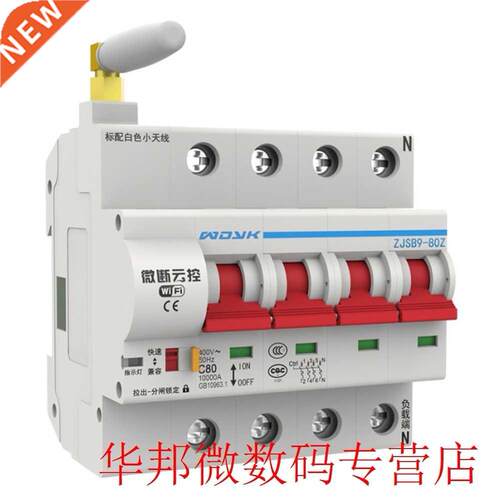 WIFI Mini Circuit Breaker Quick Closing Automatic Switch Ove