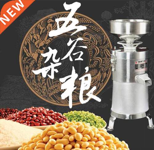 25kg/h Stainless steel Automatic slag sepated Soybean