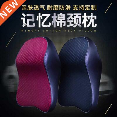 Car neck pillow car four seasons w pillow pillow memory cot