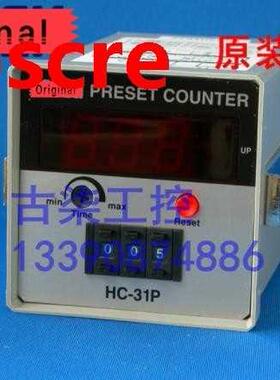 HC-31P Counter 3 Digits New Original Genuine