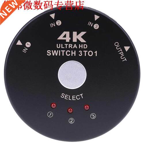 HDMI Switch Hub 1080P 3D 3 Input 1 Output Round HDMI Port Sw