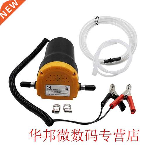 12V/24V Fuel Engine Oil Diesel Extractor Electric Self-sucti