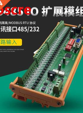 8-64 channel RS485 input module Modbus RTU input extension s
