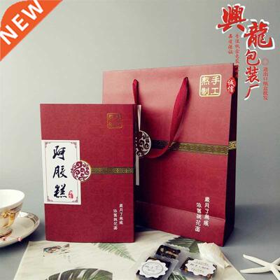 Guyuan paste ejiao cake packaging box handmade handik gift