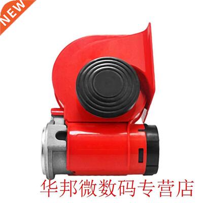 RUS Warehouse Universal Snail Air Horn High Power Loud Car E