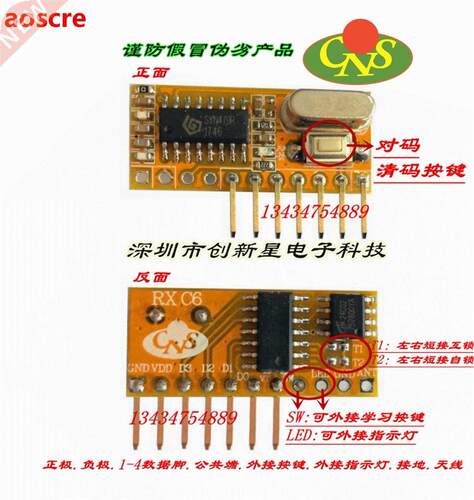 High frequency wireless superheterone receiving module RX-
