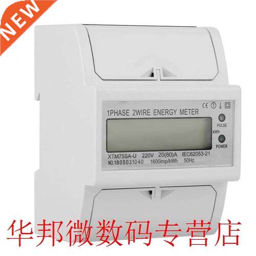 220V Din-rail Energy Meter LCD Digital DIN-Rail Meter 1 Phas