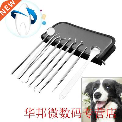 8pcs Easy Apply Pets Tartar Remover Dental Scraper Durable O