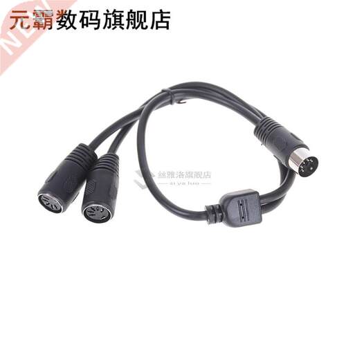 5 PIN MIDI DIN 1 Male Plug to 2x Female Socket Y Splitter