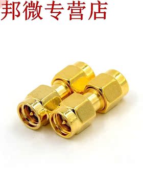 2 pièces SMA mâle à SMA mâle Plug