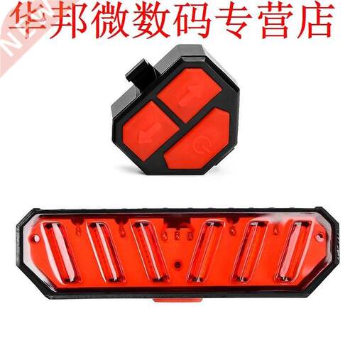 Intelligent Remote Control Mountain Bike LED Tail Light USB