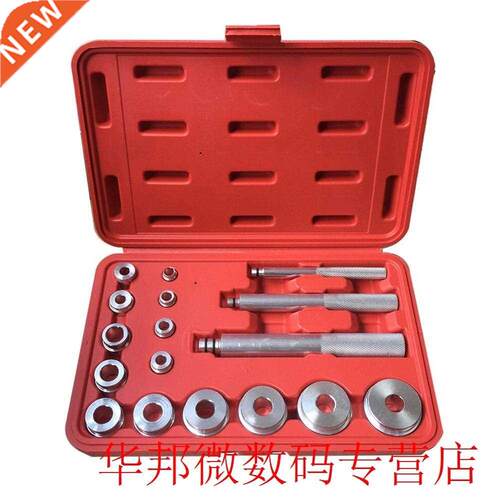 17PCS Wheel Bearing Race Seal Bush Driver Master Tool Alumin