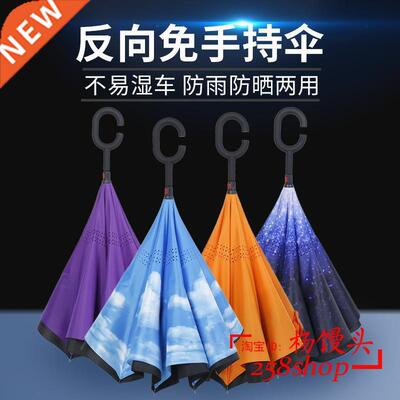 Umbrella Double Layer Inverted Windproof Rain Car Umbrellas