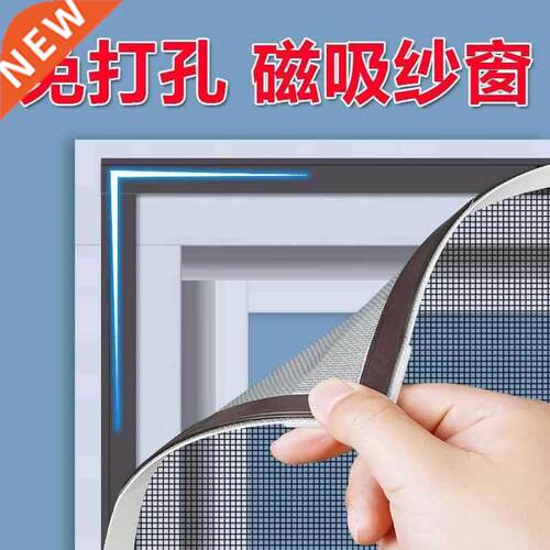 Weizheng room car window shade punch-free mosquito-proof V