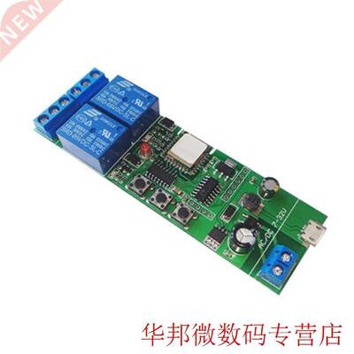 Remote Control Self-Lock Timer Interlock Relay Module Practi