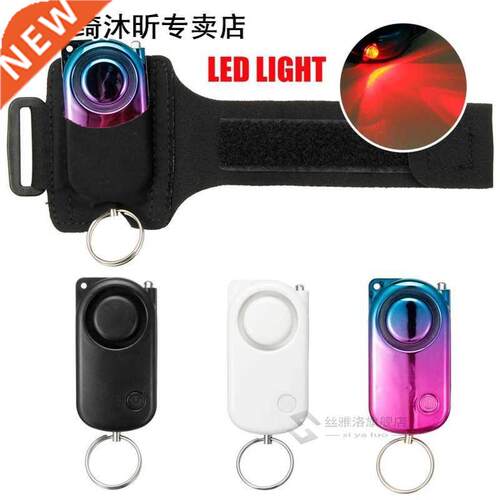 120dB Personal Security Alarm Anti-Wolf Device Protection 适