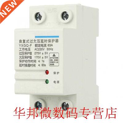 2P 63A 3-Phase Voltage Protective Device 4-Wire Automatic Re