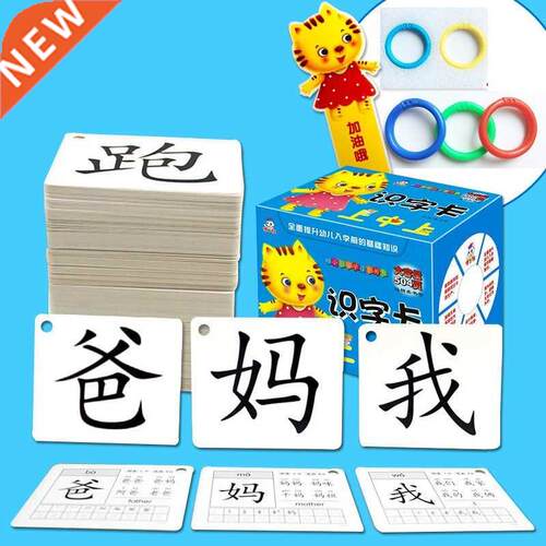 Enlightent Learn Chinese characters hanzi Cards double side