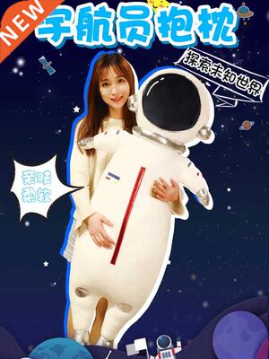 Outer Space Astronauts Pillow for Girls Sleeping Side