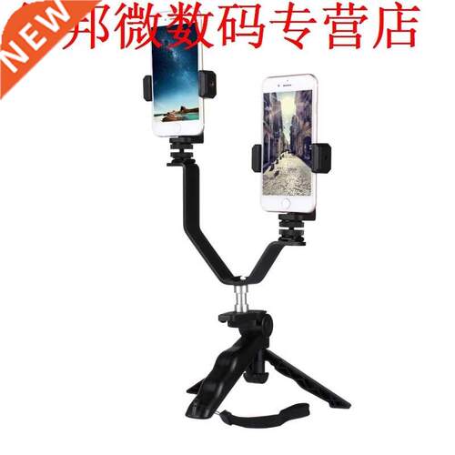 DSLR Smartphone Live-uitzending Beugel Grip Vouwen 2 xPhone