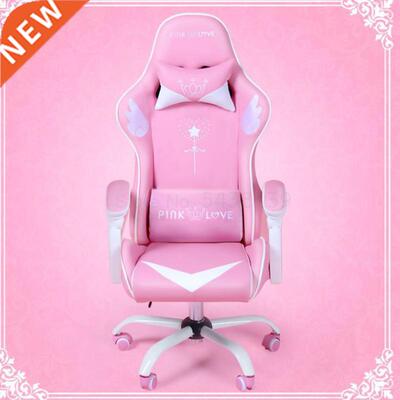 Cute pink gaming chair girl can go to computer chair home