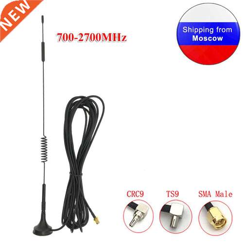 2G G 4G LTE magnetic antenna 700-2700MHz 12dBi TS9 SMA-male
