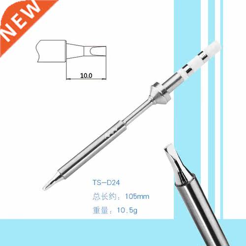 Solder Tip TS-D24 适用于 TS100 Programmable Adjustable Digit