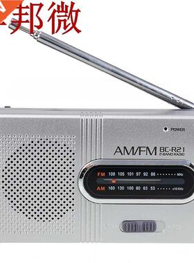 Hot Sales BC-R21 AM/FM Radio Mini Portable Telescopic Antenn