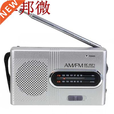Hot Sales BC-R21 AM/FM Radio Mini Portable Telescopic Antenn