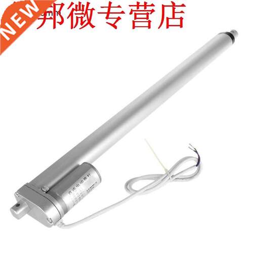 24V DC Electric Line Actuator Motor Controller 30mm/s 300N