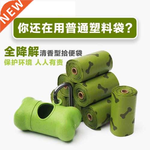 Pet toilet thickening bag dog poop bag shit bag shit excreme